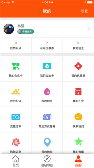 加油江苏iOS截图