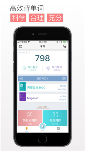 Amos背单词截图