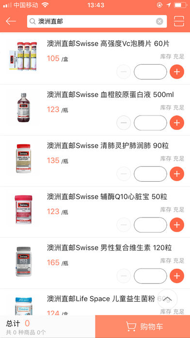 悟空全球购截图