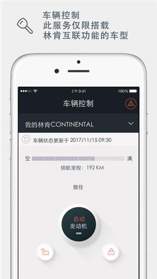 林肯之道iOS截图