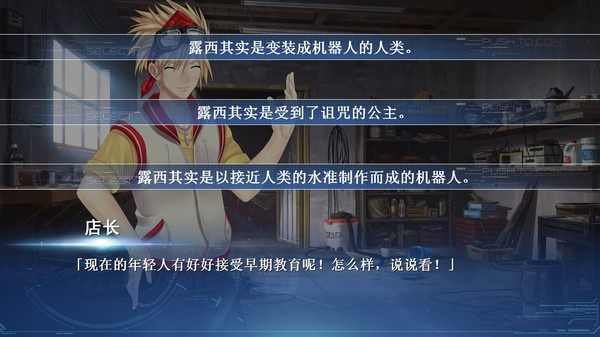 露西她所期望的一切截图