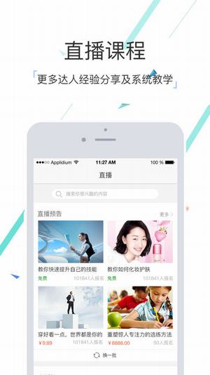 新媒之家iOS截图