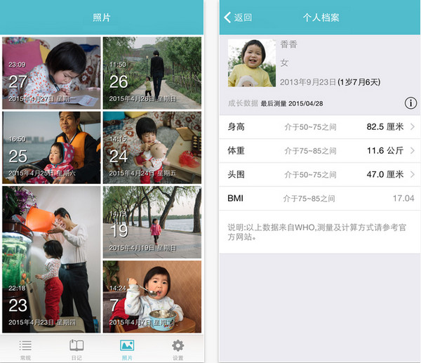 爱托付截图