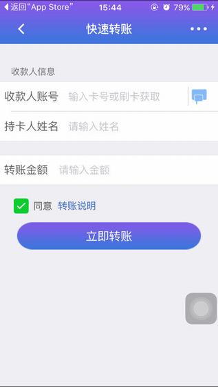 天天收银台截图