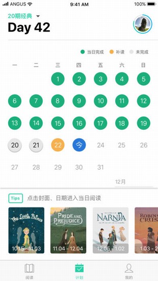 薄荷阅读iOS截图