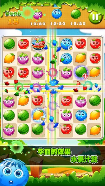 开心水果消消乐截图