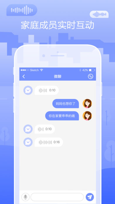 童秘机器人截图