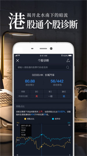 捷利交易宝截图