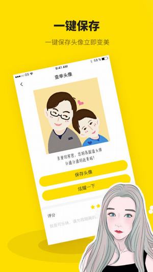 快画截图