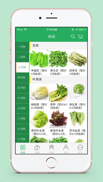 都市乐之圃截图