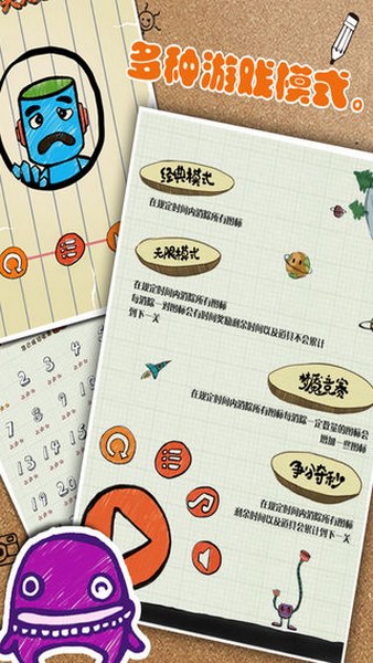 涂鸦连连看2截图
