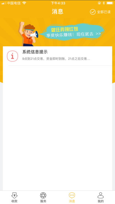 小牛支付截图