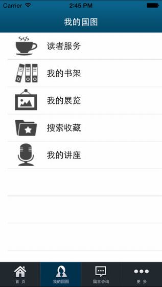 国家数字图书馆截图