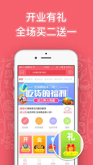 候鸟洋货仓手机版截图