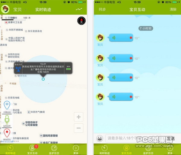 dostyle行踪宝截图