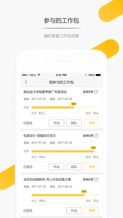 乐享芒果派截图
