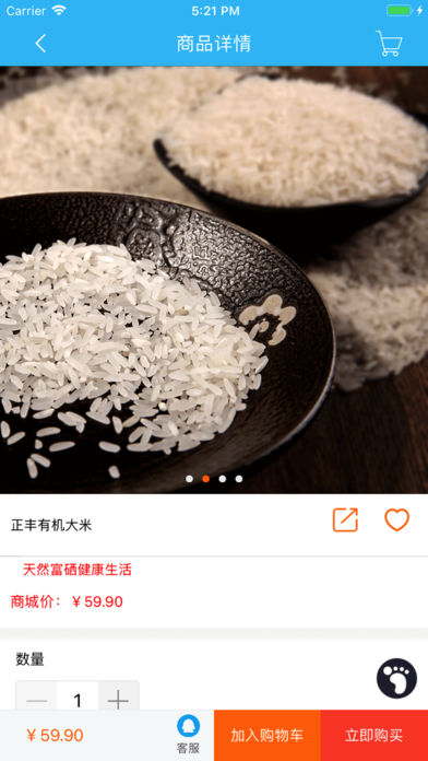 共享正丰绿色截图