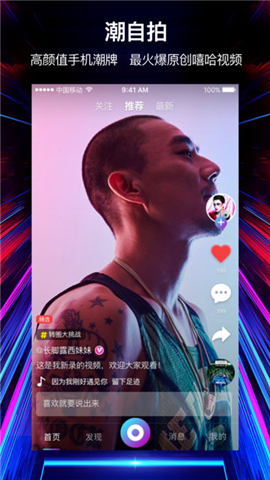 潮拍短视频截图