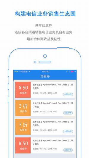 天翼联盟网截图