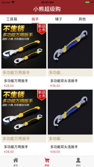 小熊超级购截图