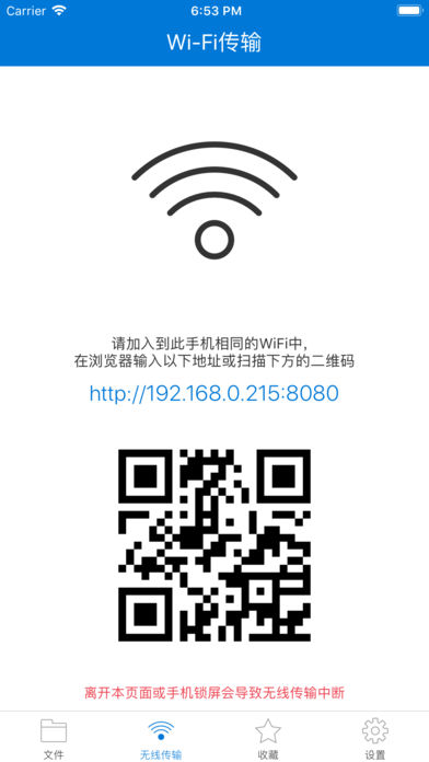 文件精灵截图