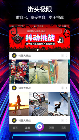 潮拍短视频截图