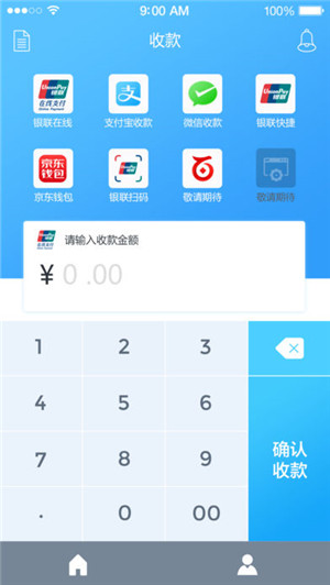 瀚银手付通截图