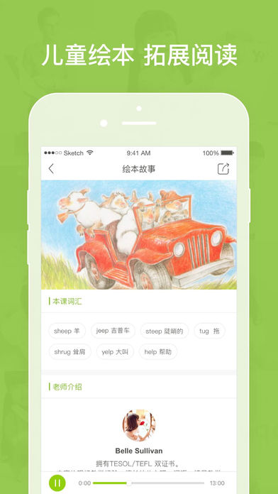 开心豆家长端截图