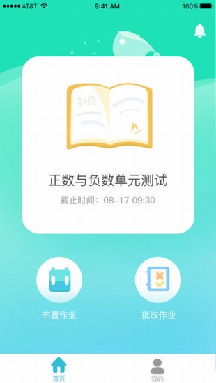 鱼渔课堂老师端截图