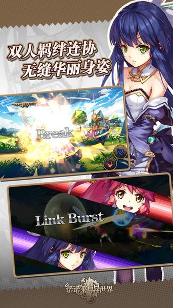 诺诺来自异世界截图