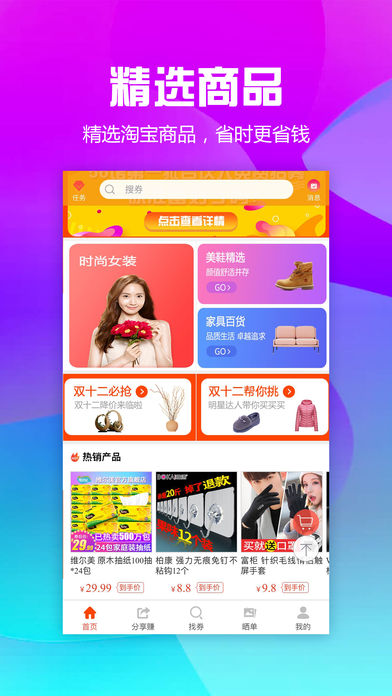 56网购助手截图