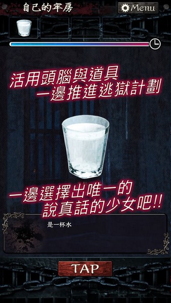 无限牢狱截图