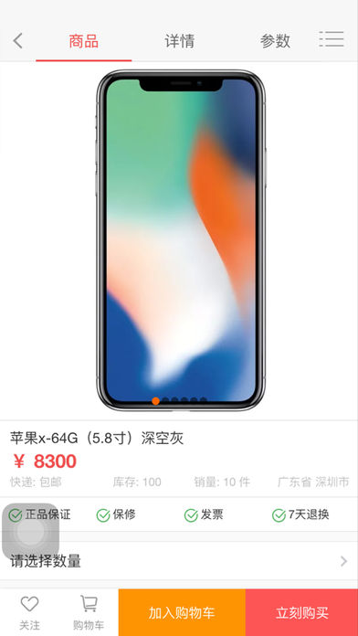 环中优品截图