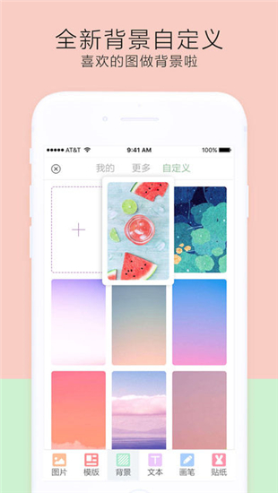 时光手帐pro截图