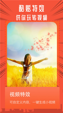 朋友圈小视频截图