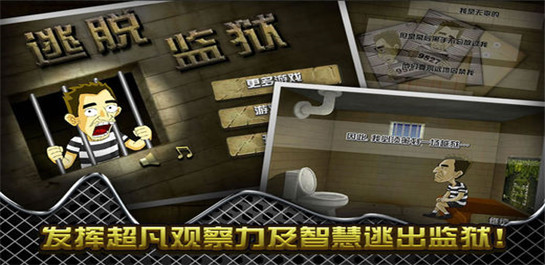越狱爬酷ios截图