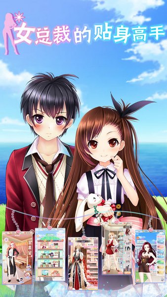 女总裁的贴身高手截图