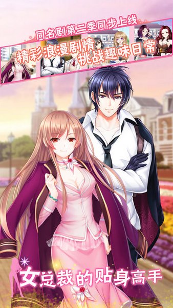 女总裁的贴身高手截图