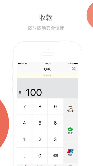 快乐一码付截图