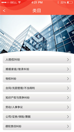 东方调解截图