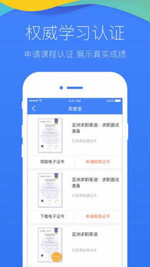 清华在线教育平台截图