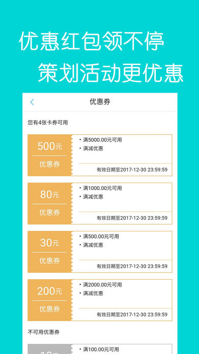 私会活动策划共享平台截图