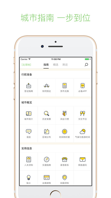步步北领地截图