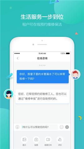 蛋壳公寓截图
