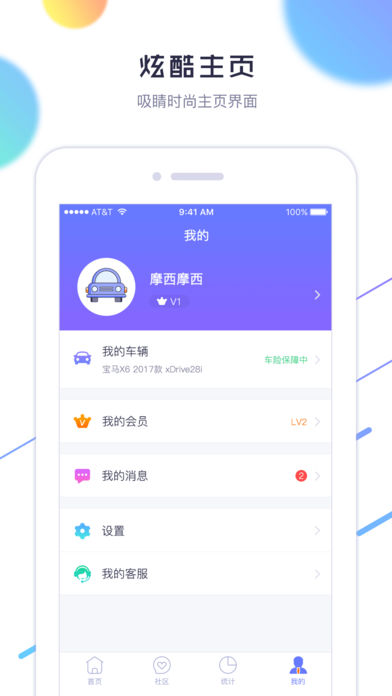 车利保截图
