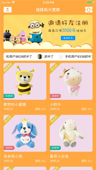 娃娃机大营救iOS截图