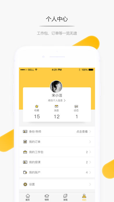 乐享芒果派截图