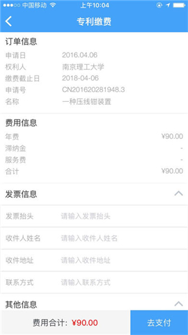 专利书包截图