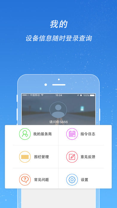 中怡康在线截图