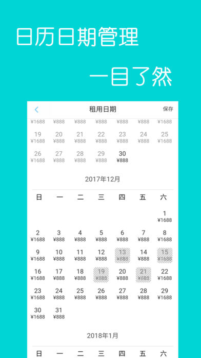 私会活动策划共享平台截图